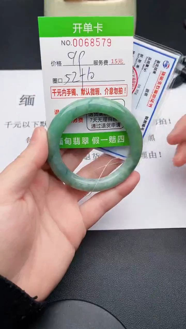 【闪购商品】翡翠手镯未镶嵌79天然缅甸A货