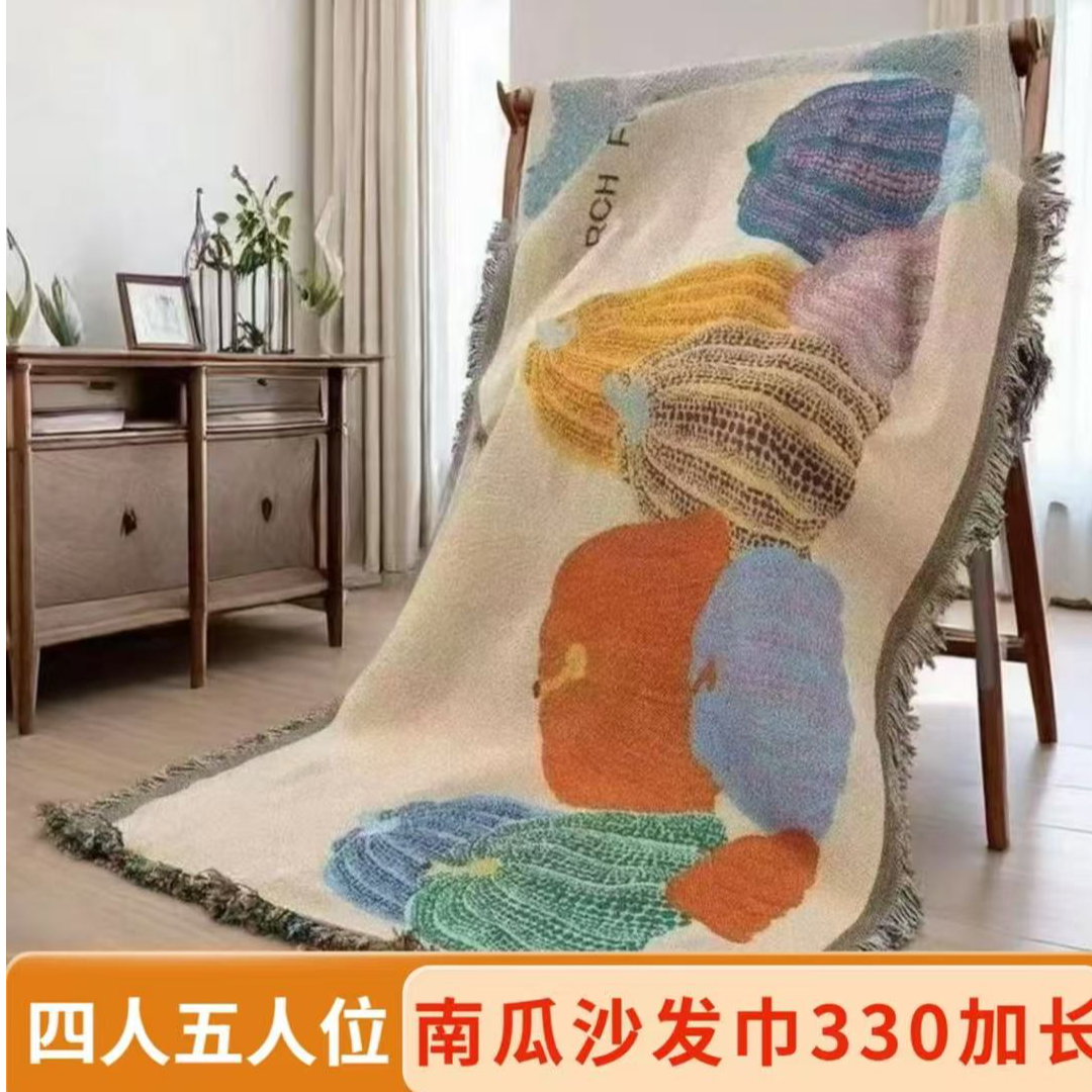 【多彩南瓜】90*330+-5四五人位靠背扶手沙发巾沙发毯全盖沙发垫