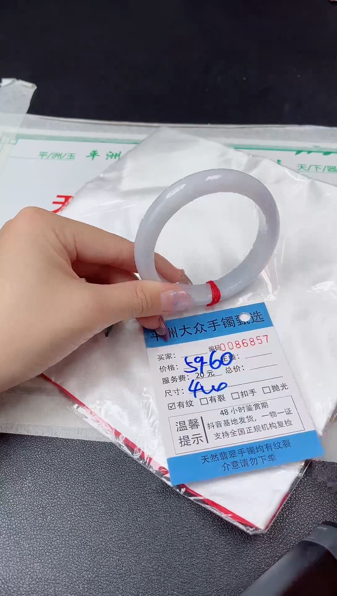 【闪购商品】翡翠手镯未镶嵌翡翠手镯