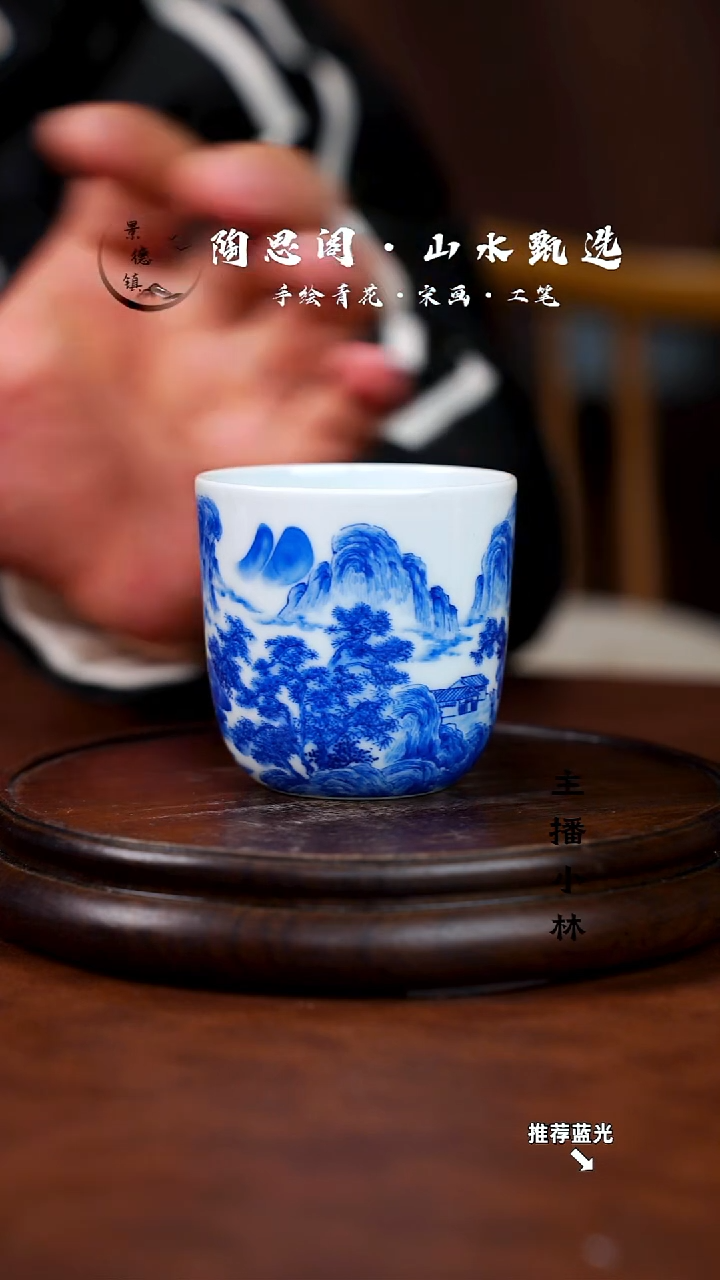山水主人杯手工手绘