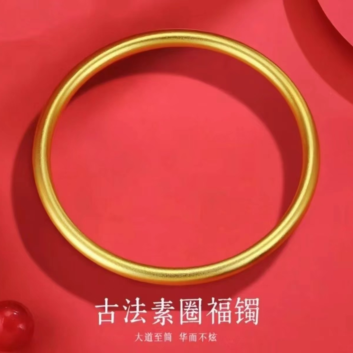 不锈钢手镯 经典时尚简约闭口素圈精美手镯饰品