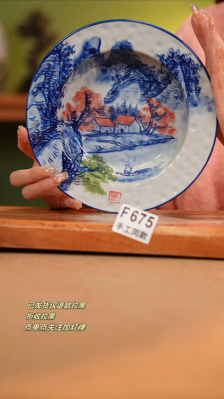 【闪购商品】其他F675陶然集器瓷器
