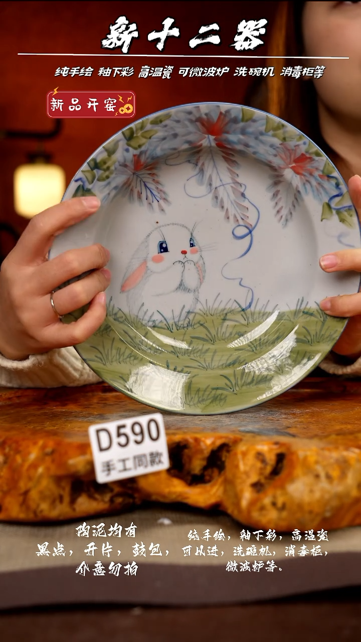 D590新十二器瓷器