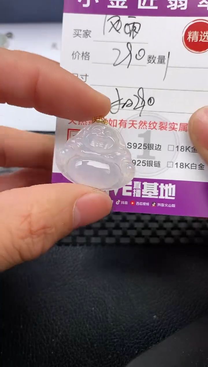【闪购商品】翡翠颈饰18K金镶嵌挂件