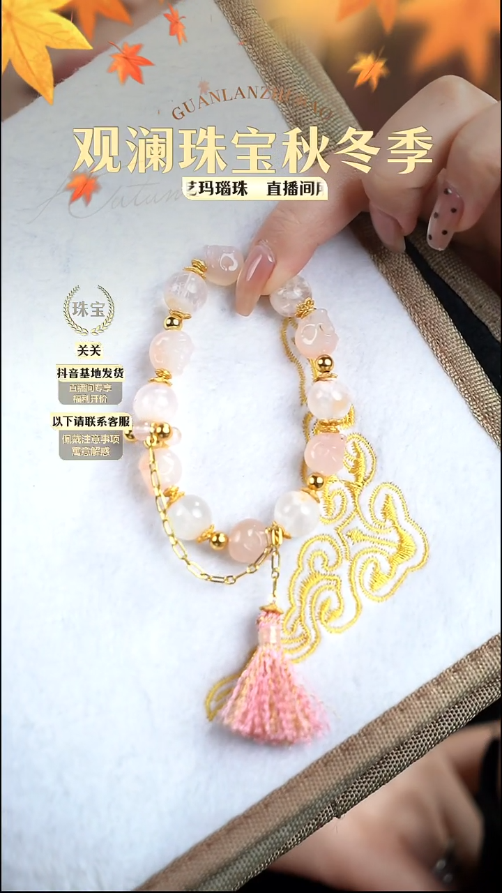 【闪购商品】玛瑙/玉髓手链银S925镀金镶嵌珠珠吊坠