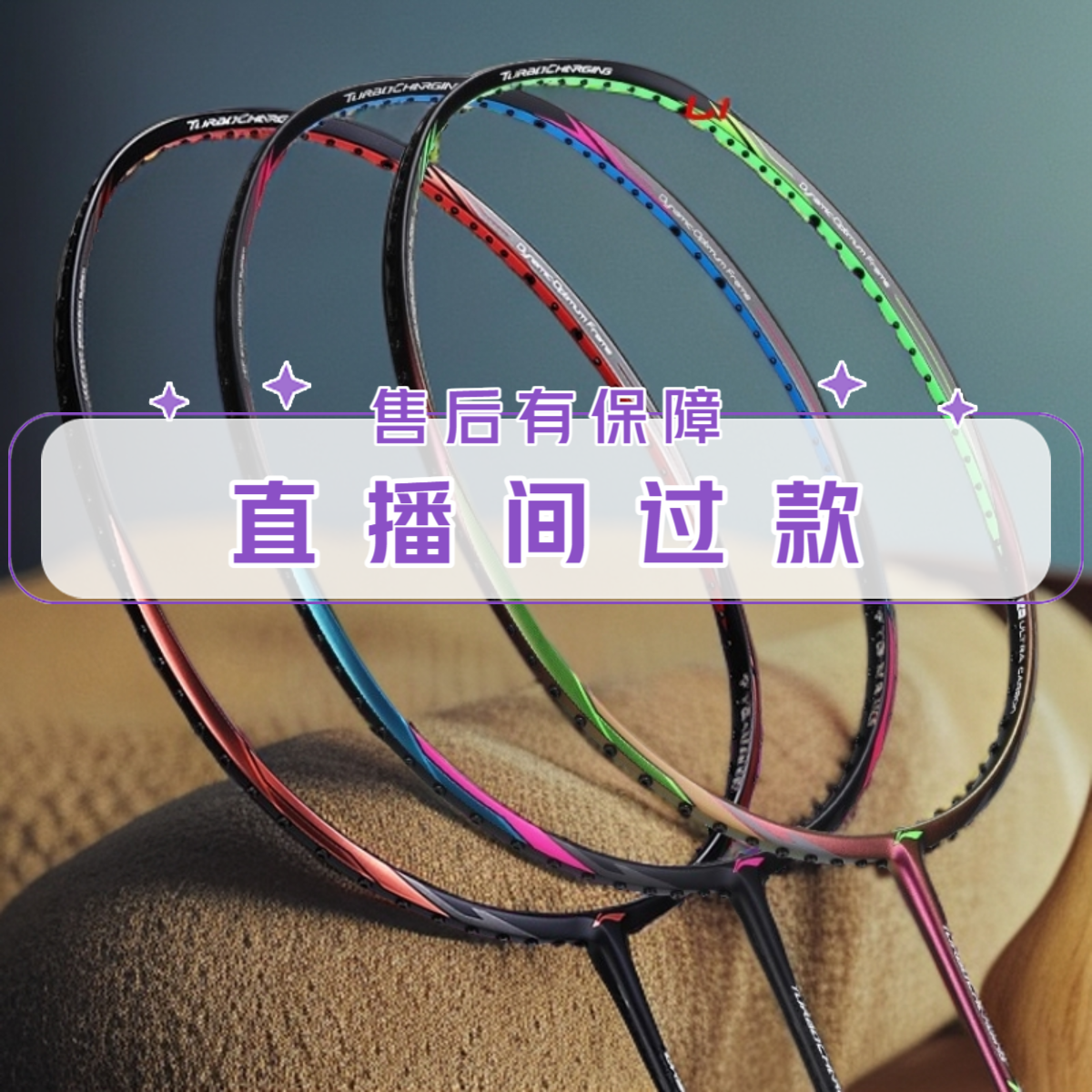 LI-NING/李宁雷霆战戟锋影系列羽毛球拍超轻碳纤维 鞋子直播捡漏