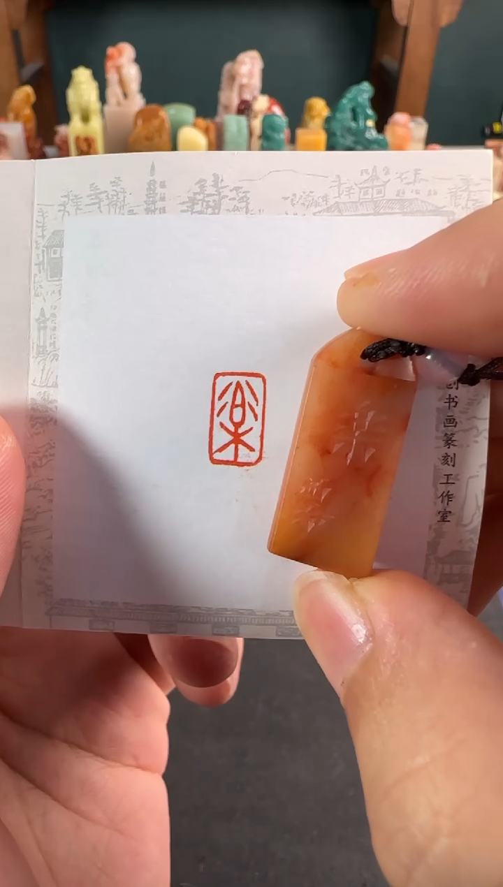 老挝石印石编号编号8639