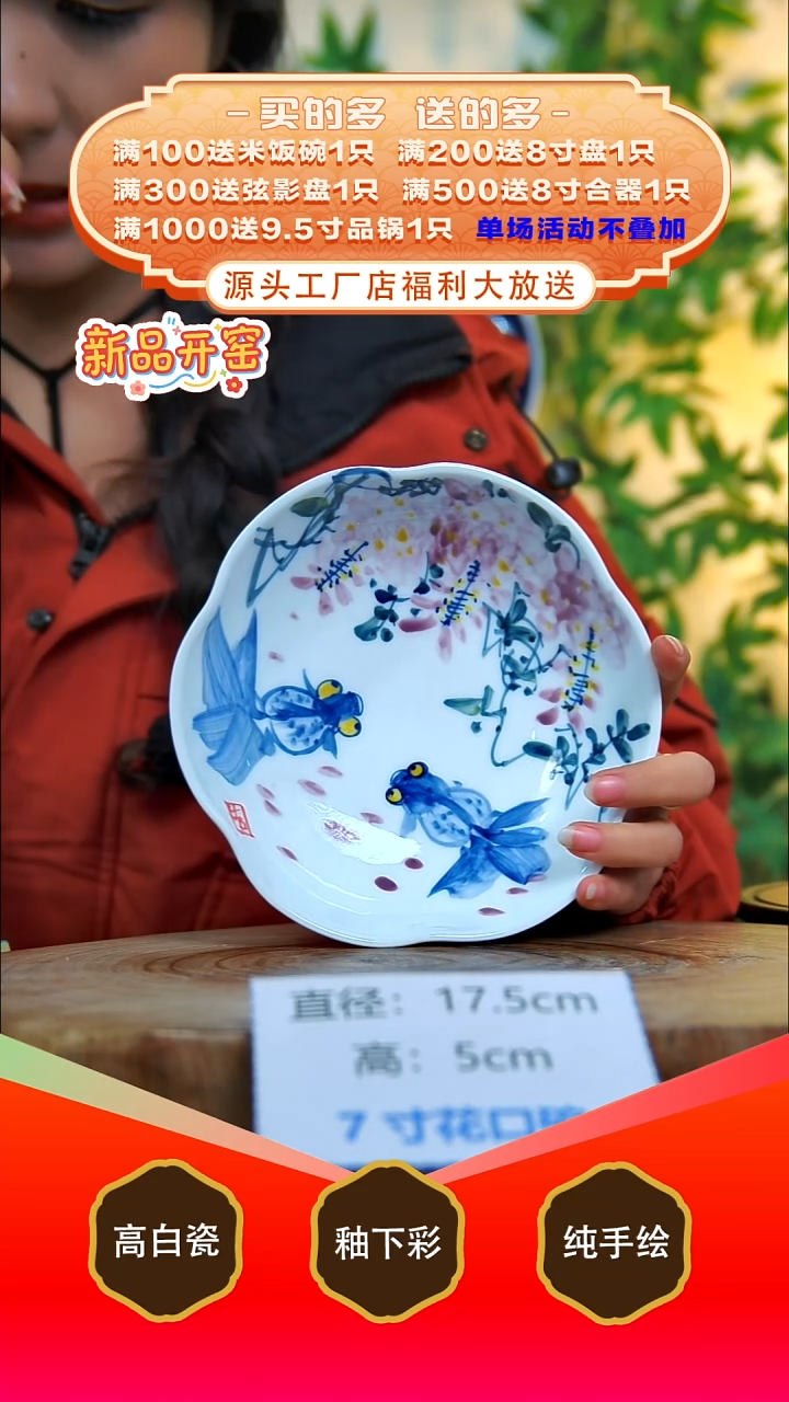 其他白泥景德镇手工手绘陶瓷【食品级】