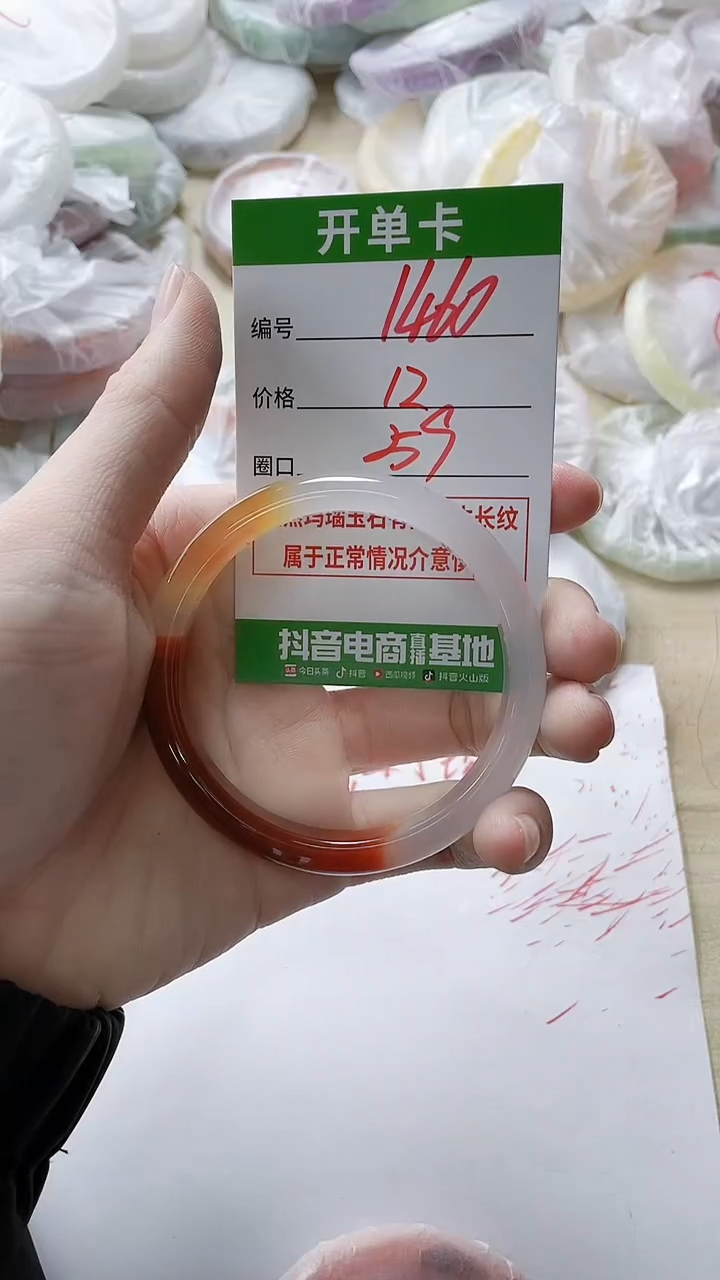 【闪购商品】玛瑙/玉髓手镯未镶嵌1460