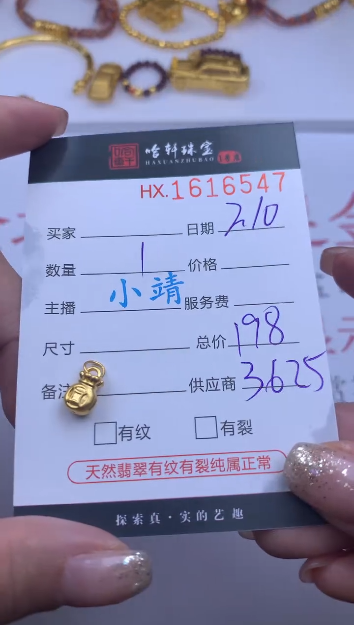 【闪购商品】定制足金吊坠(不含链)哈轩 吊坠1