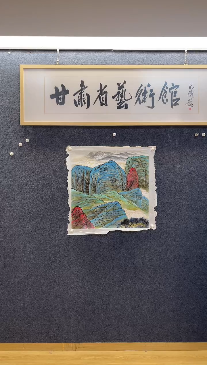 国画7414王晓Z山水四尺斗方卷筒托底山水