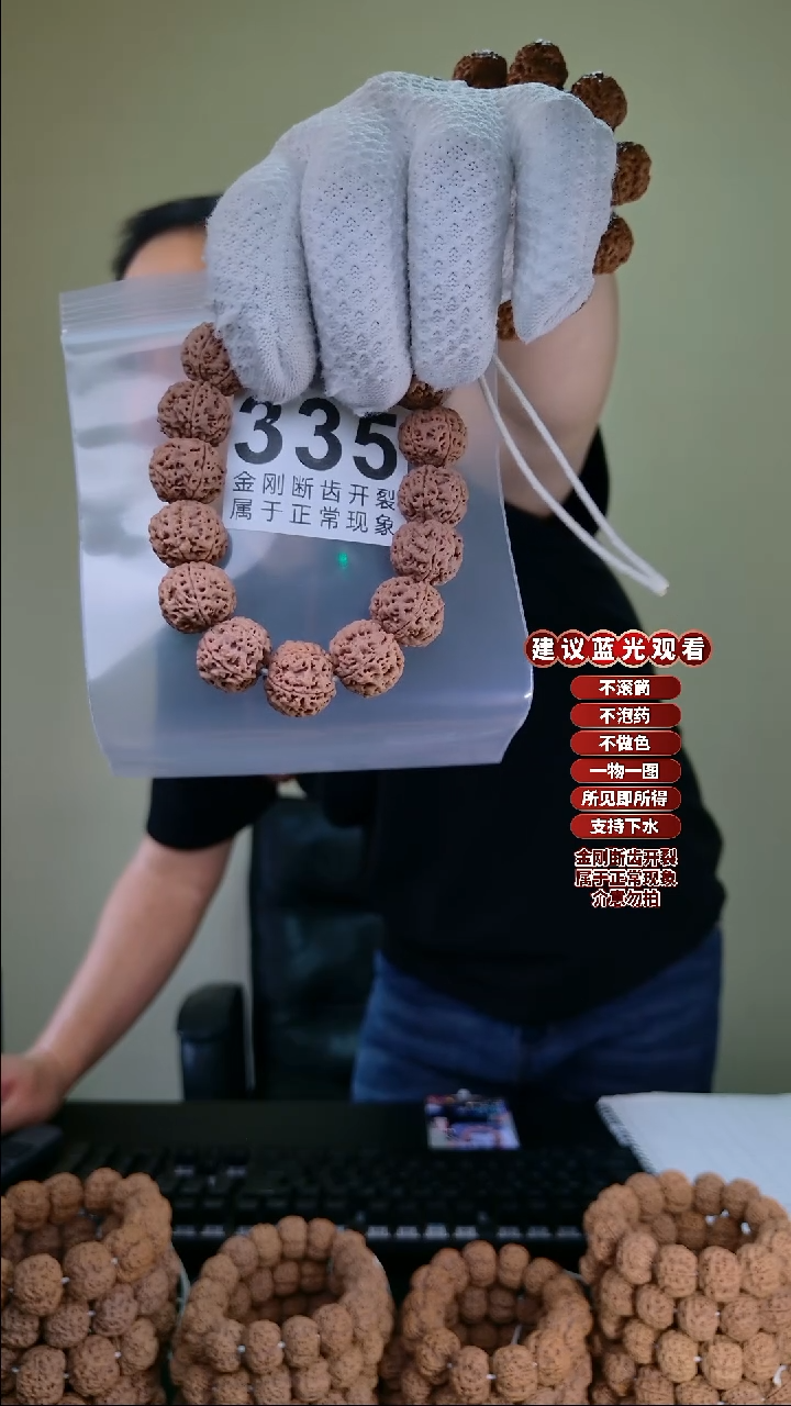 金刚菩提手串诸侯19