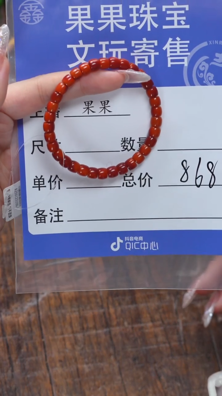 【闪购商品】南红玛瑙珠宝奇石未镶嵌南红