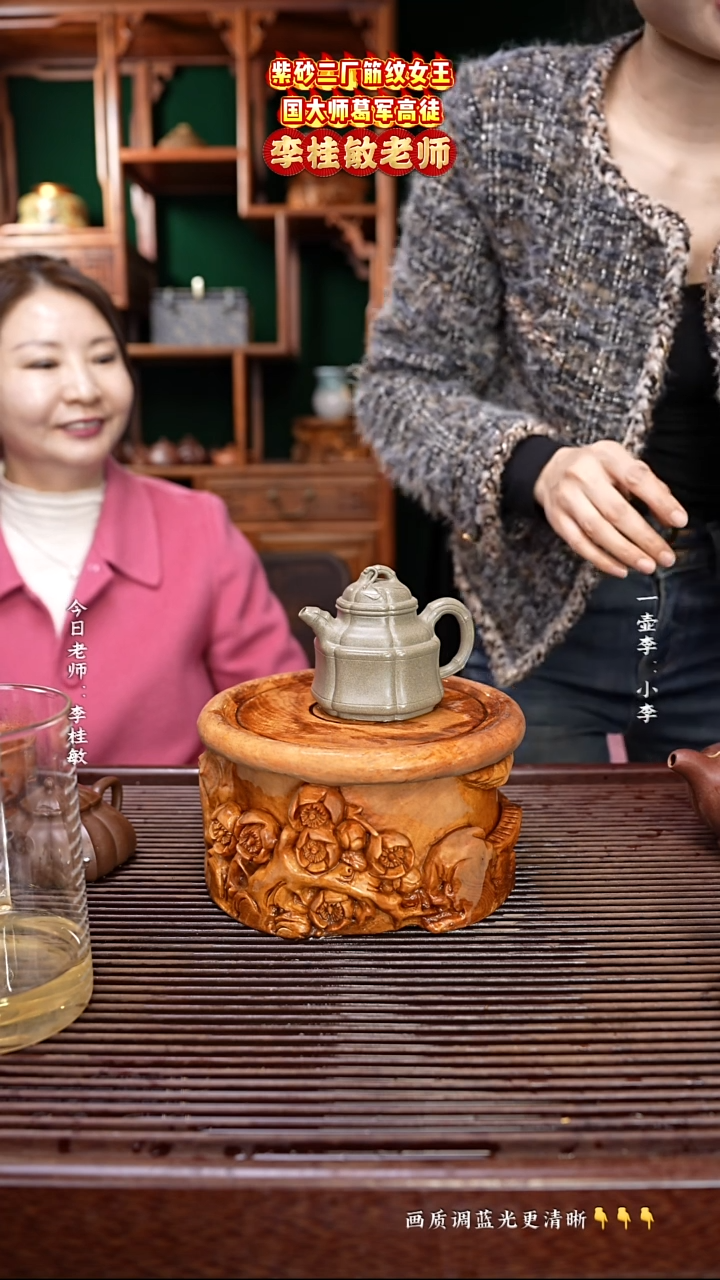 紫砂茶壶李桂敏老师  