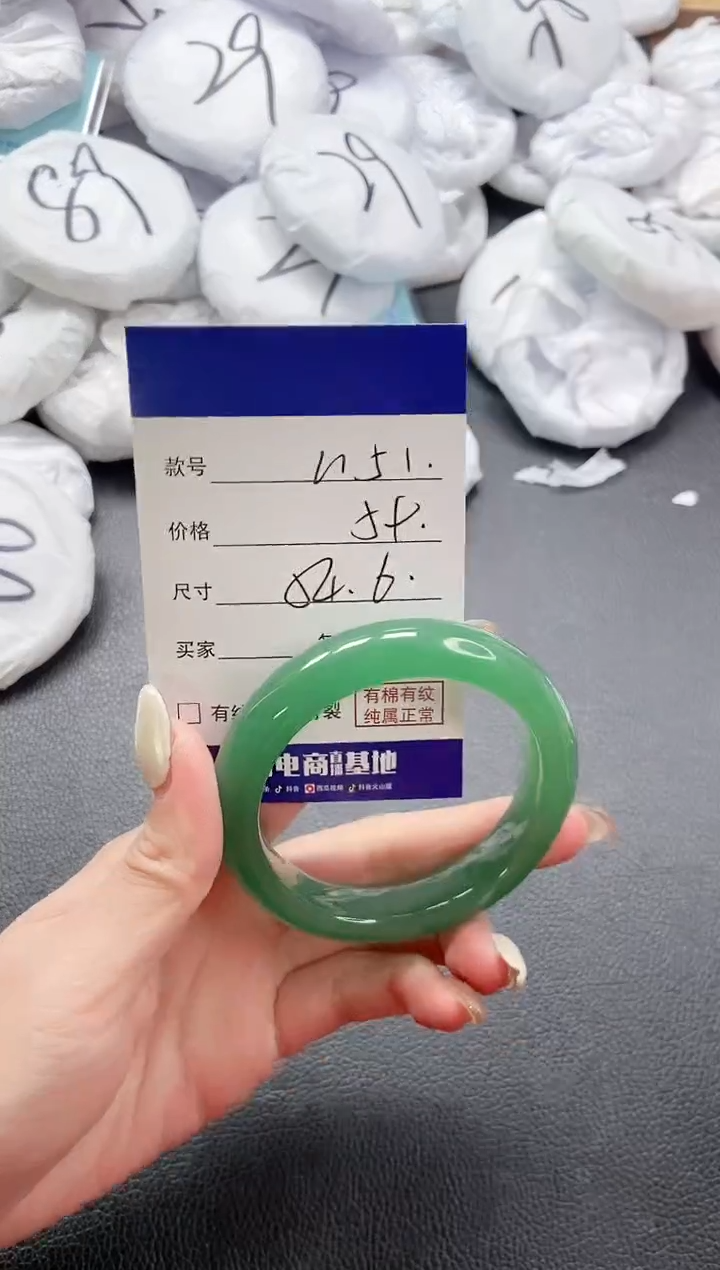 【闪购商品】石英质玉手镯未镶嵌 7L151-54