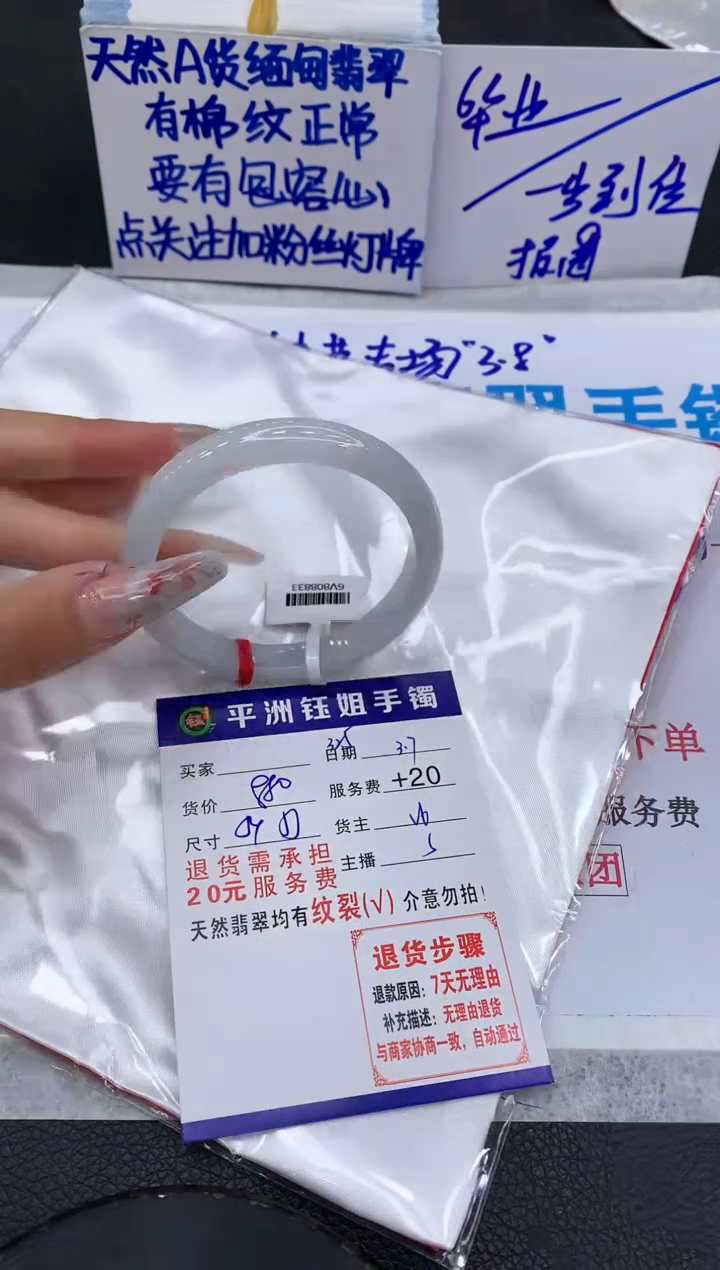 【闪购商品】翡翠手镯未镶嵌111111111