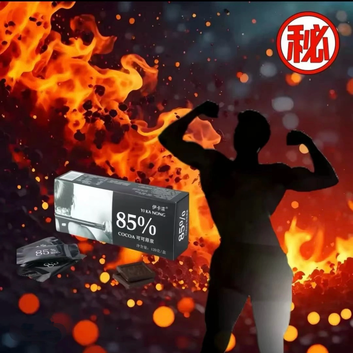 新款巧克力85%臻黑巧克力男款居家