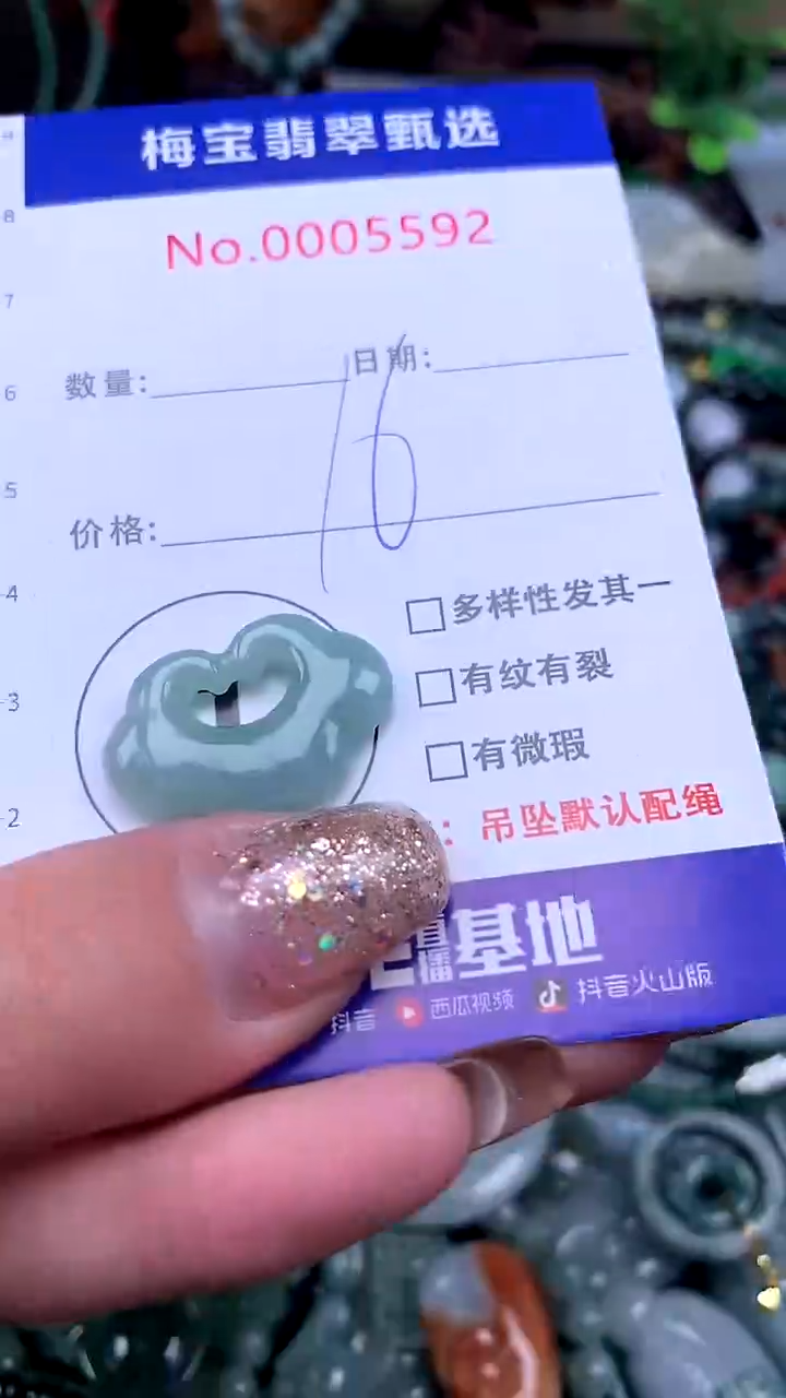 颈饰未镶嵌翡翠早16