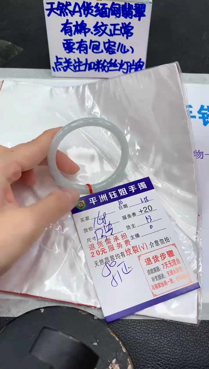 【闪购商品】翡翠未镶嵌手镯111111111