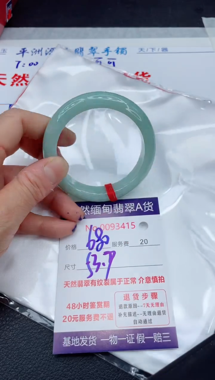 【闪购商品】翡翠手镯未镶嵌111111111