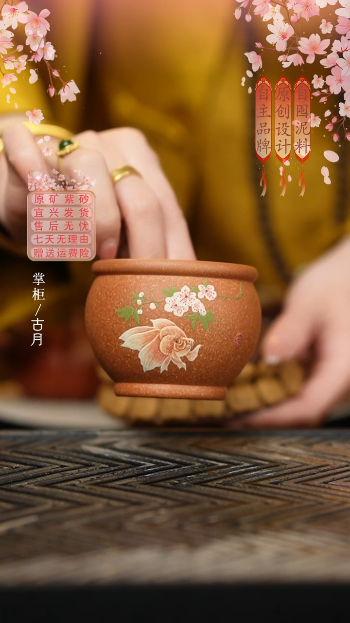  L1331蟹黄段“婚纱鱼'主人杯130cc