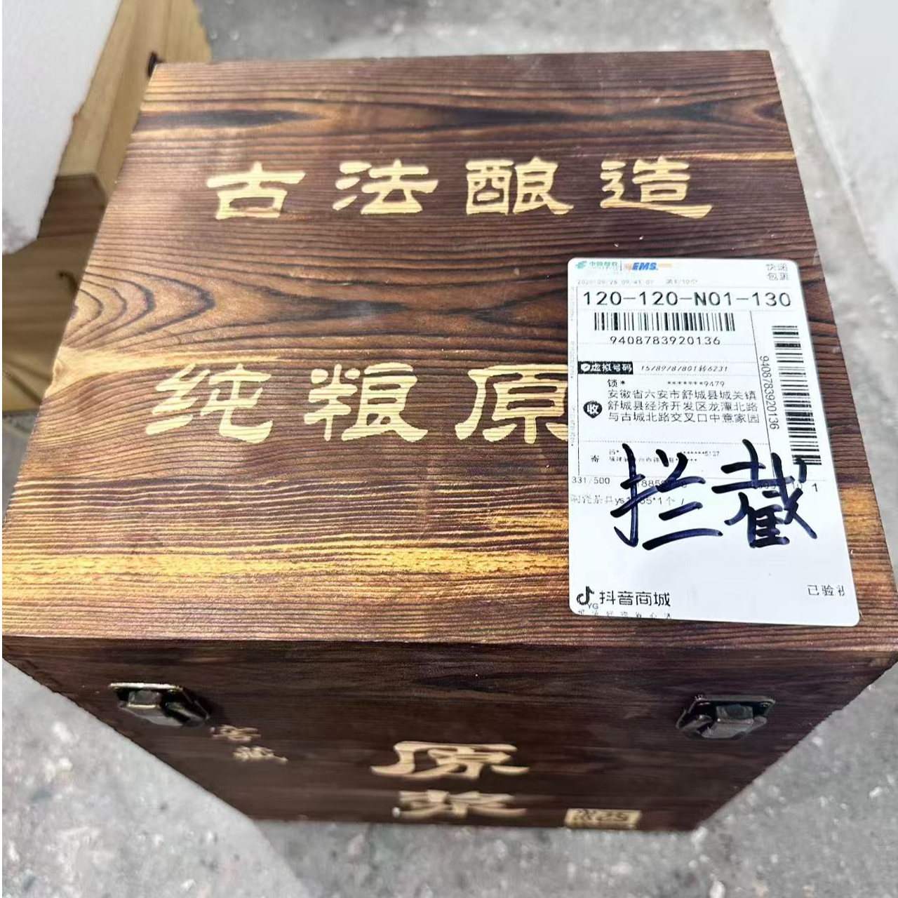 韵之源韵之源xz  荷花坛子浓香型白酒【不带箱】39