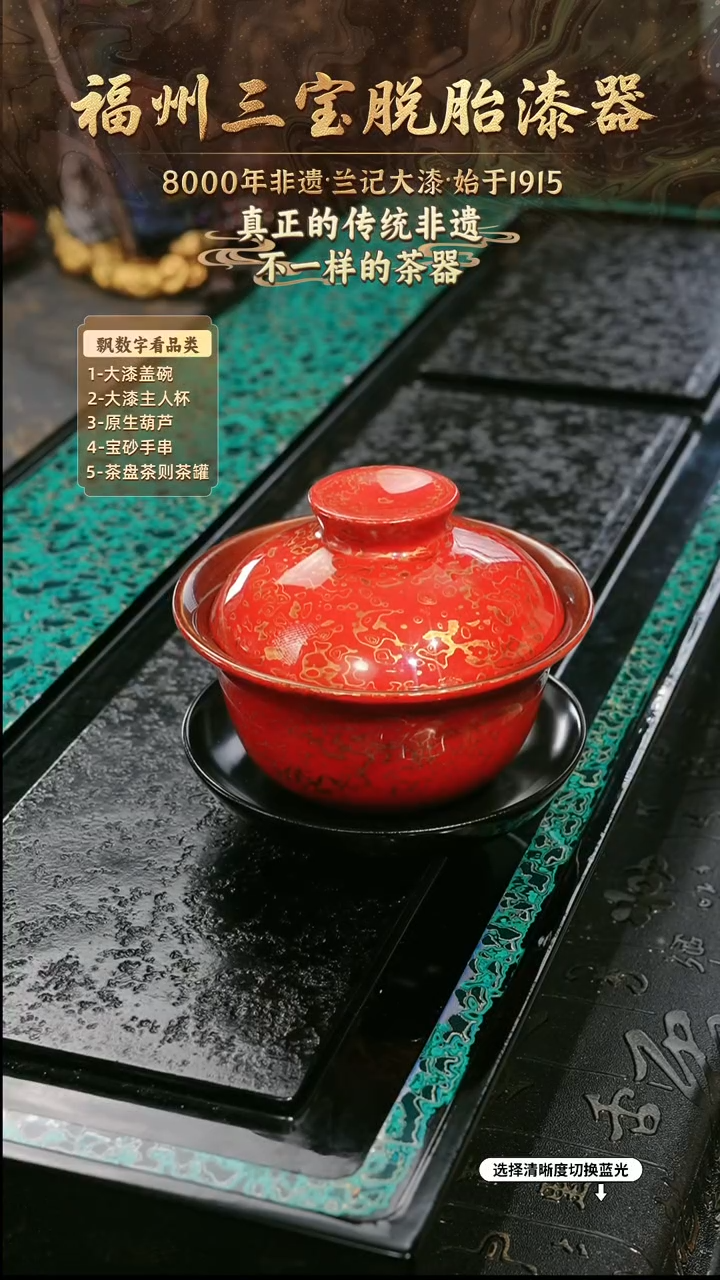 兰记手工漆器-一物一拍 以商品图片为主