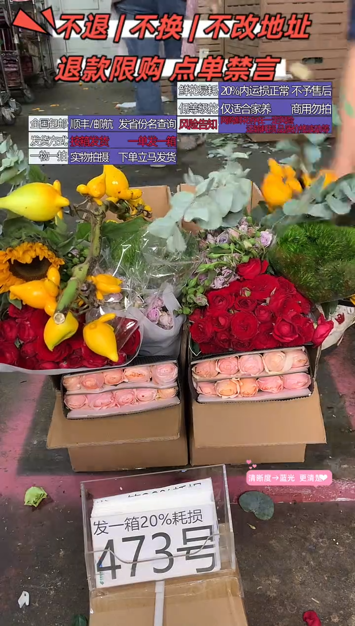 473号♥含20%耗损发一箱