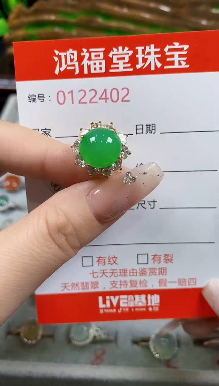 翡翠戒指银S925镶嵌2402