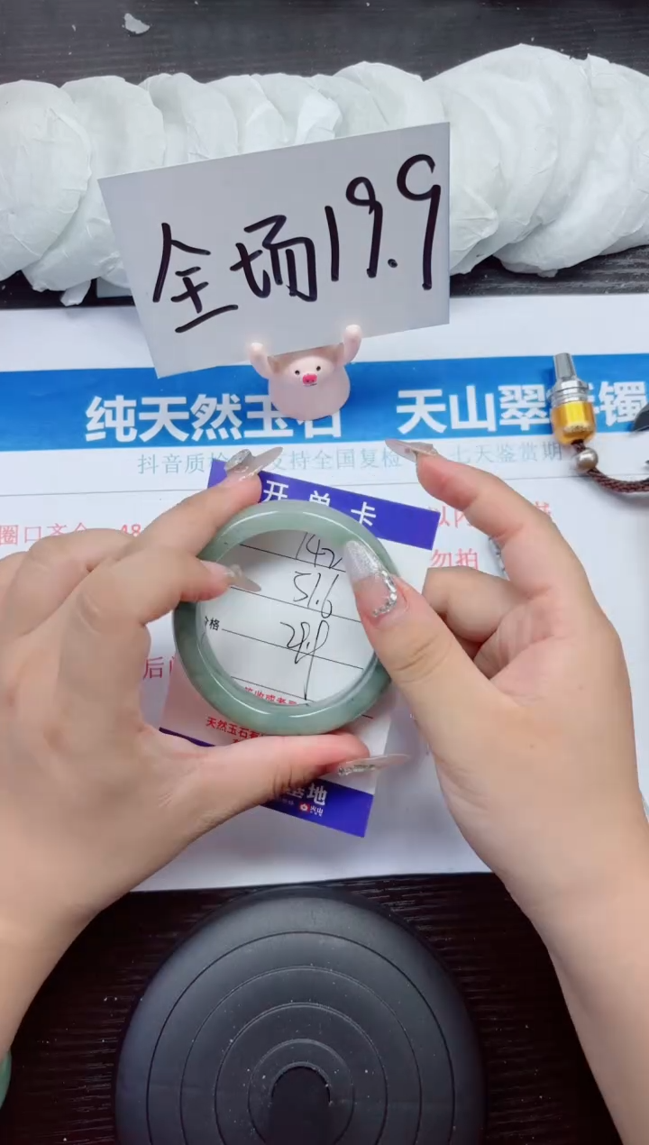 石英质玉手镯未镶嵌A142-51.52