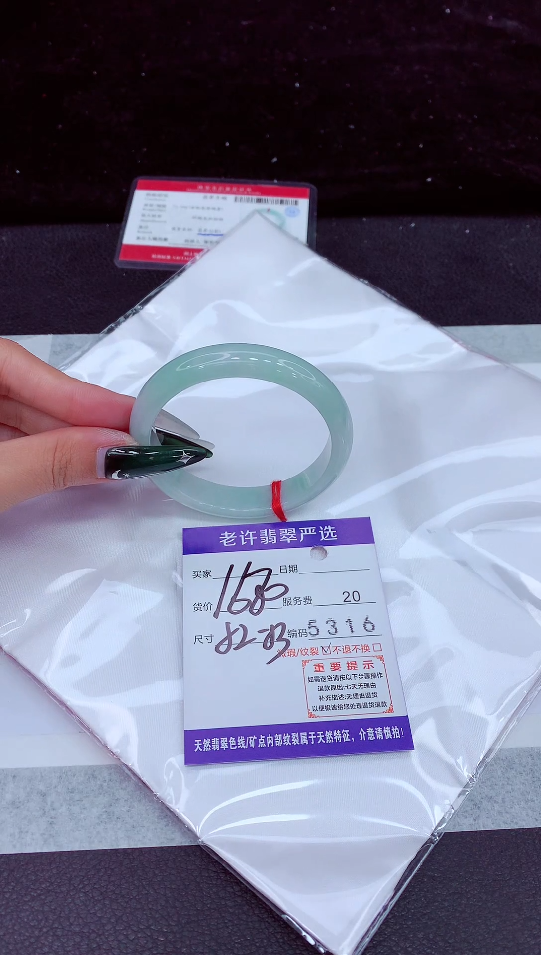 未镶嵌手镯翡翠1