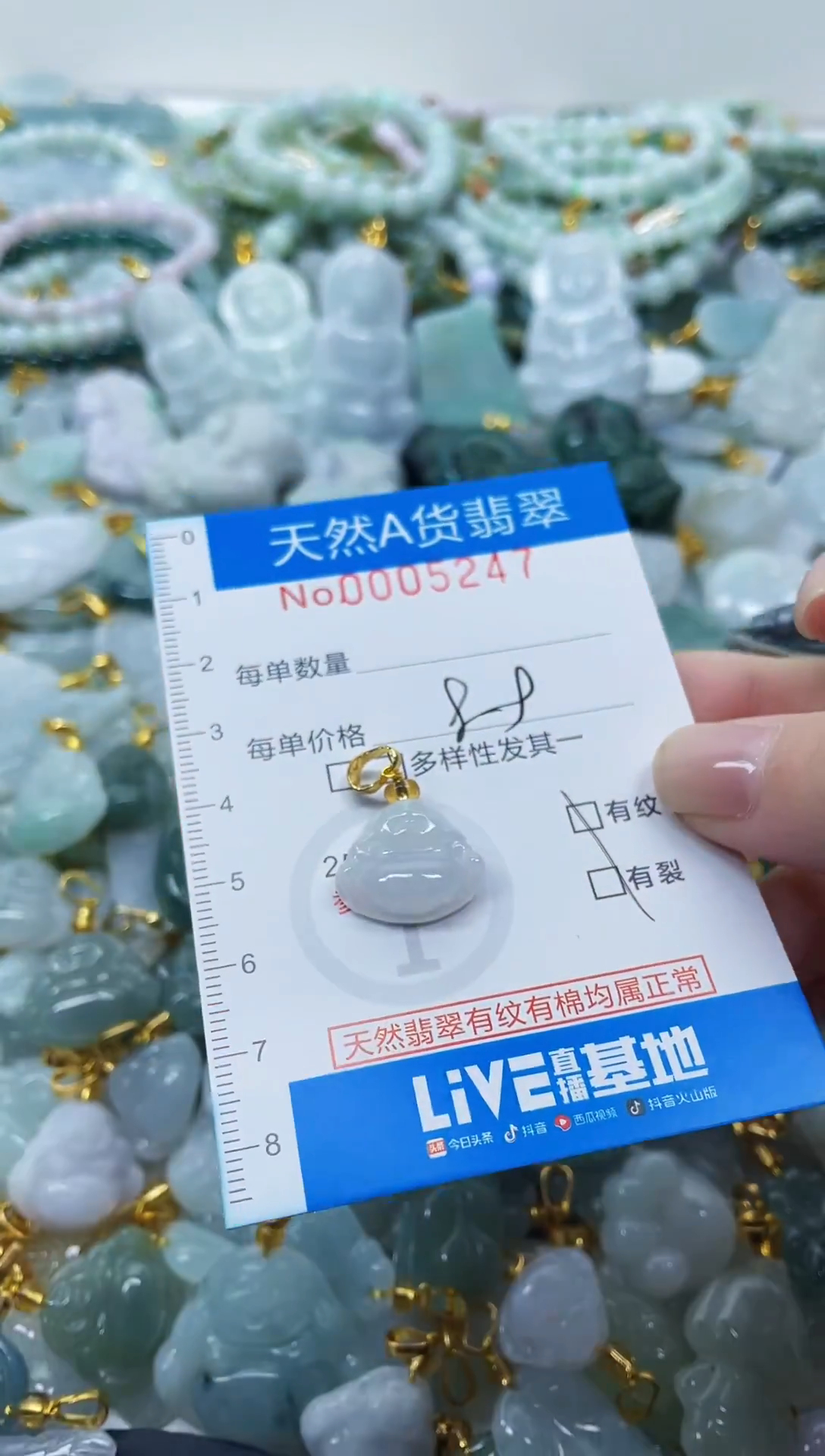 颈饰未镶嵌翡翠净货挂件-5247