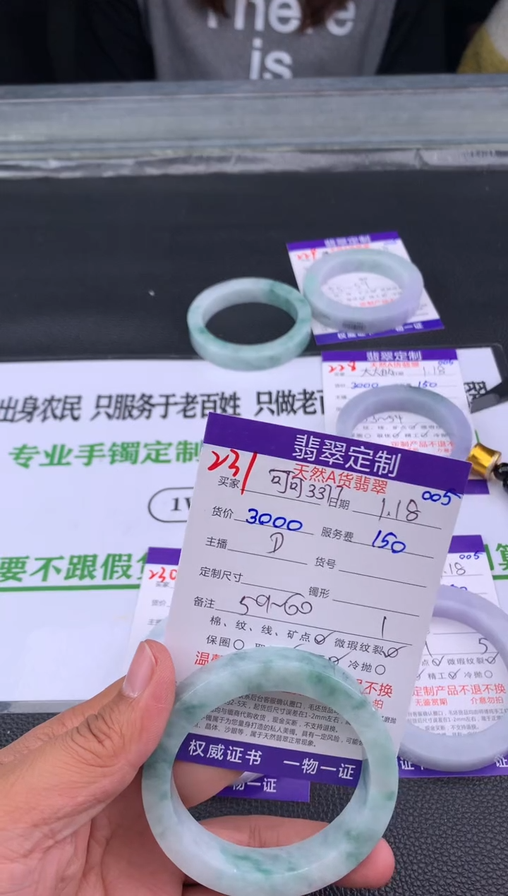 【闪购商品】定制翡翠未镶嵌231#手镯定制链接