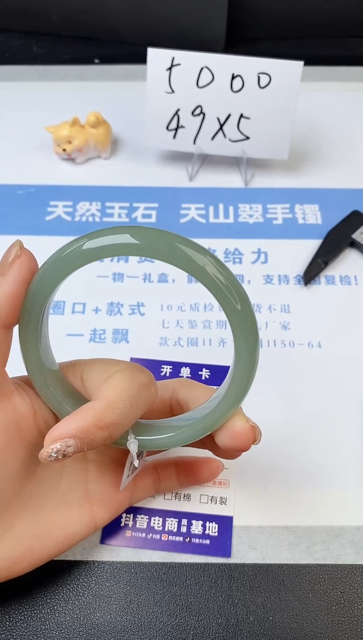 【闪购商品】石英质玉手镯未镶嵌s126-DB-62.5