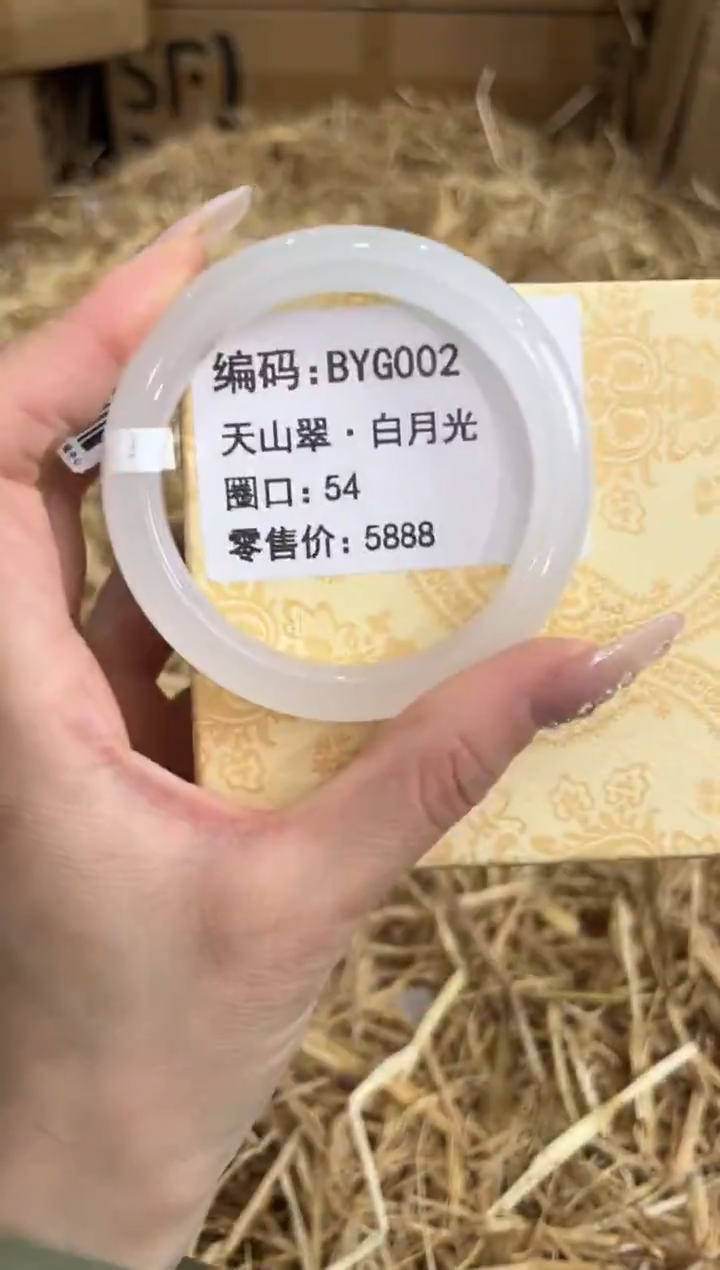 未镶嵌手镯石英质玉BYG002