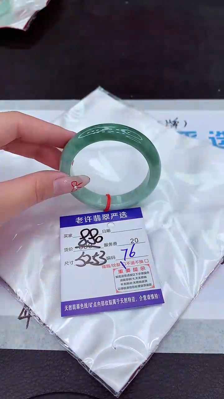 【闪购商品】翡翠手镯未镶嵌111111111111