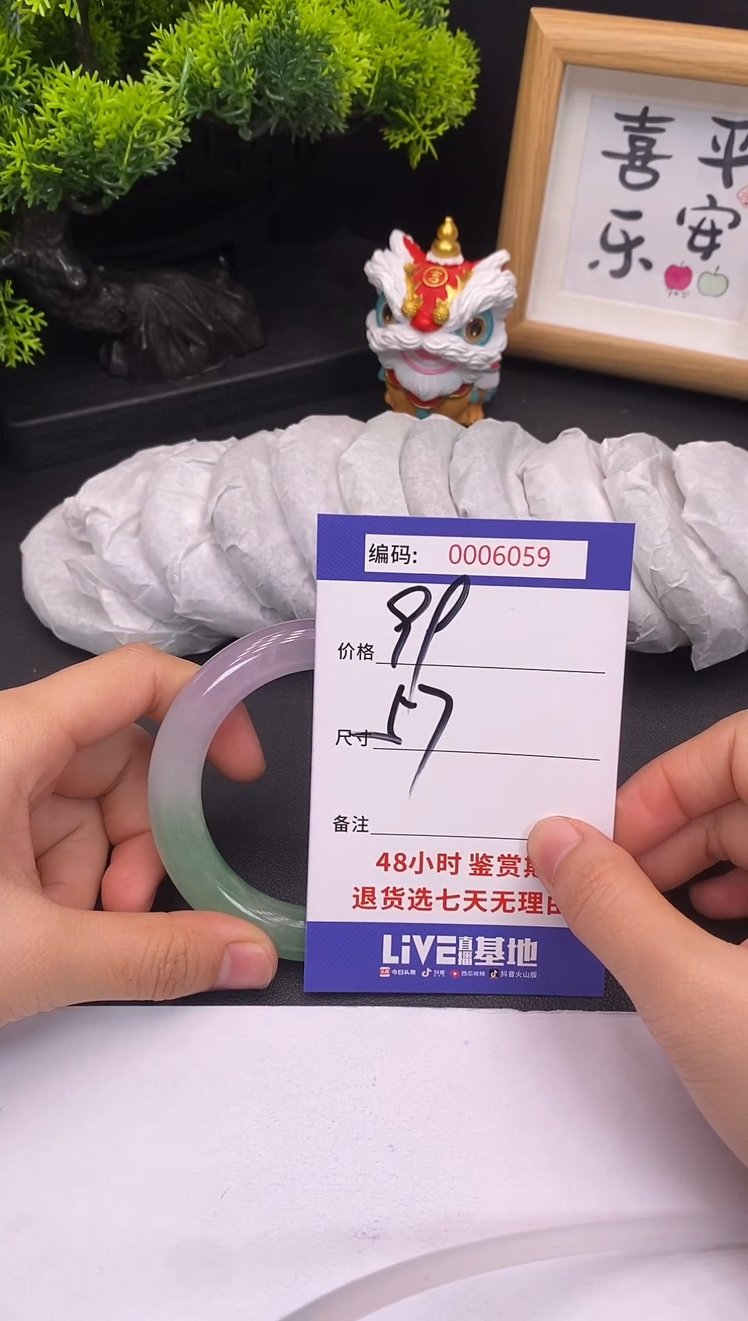 未镶嵌手镯翡翠0006059