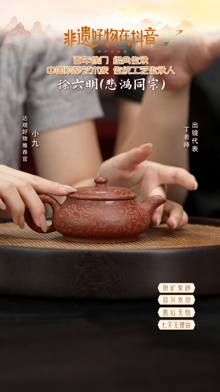 MCJ4徐六明扁樱58大红袍200