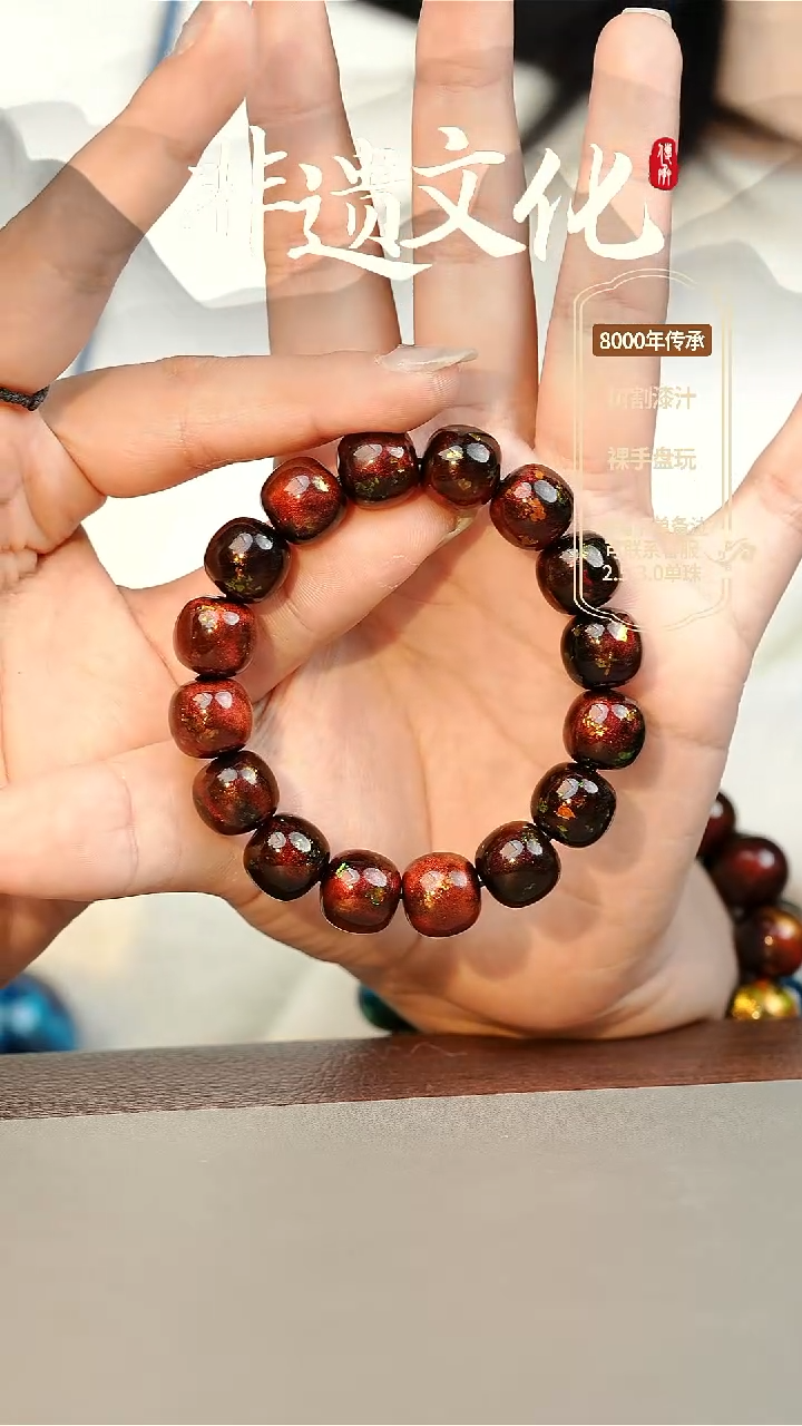 【闪购商品】大漆星辰云锦1.1-1.2手串16子 