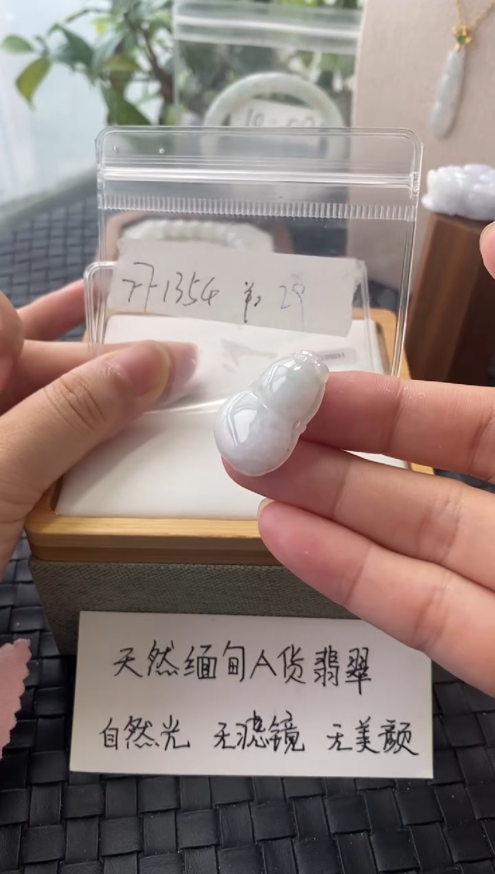 吊坠(不含链)未镶嵌翡翠FF1354