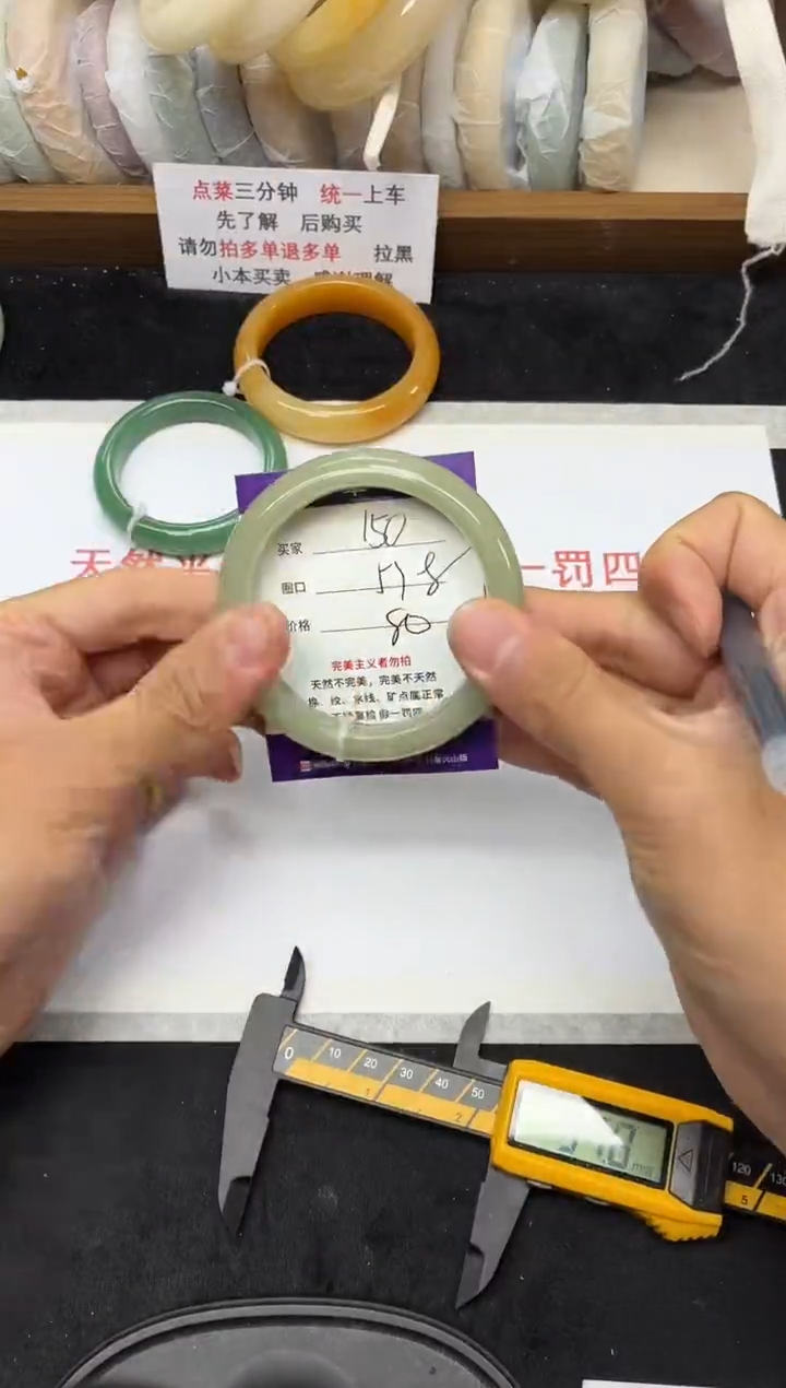 未镶嵌手镯石英质玉150