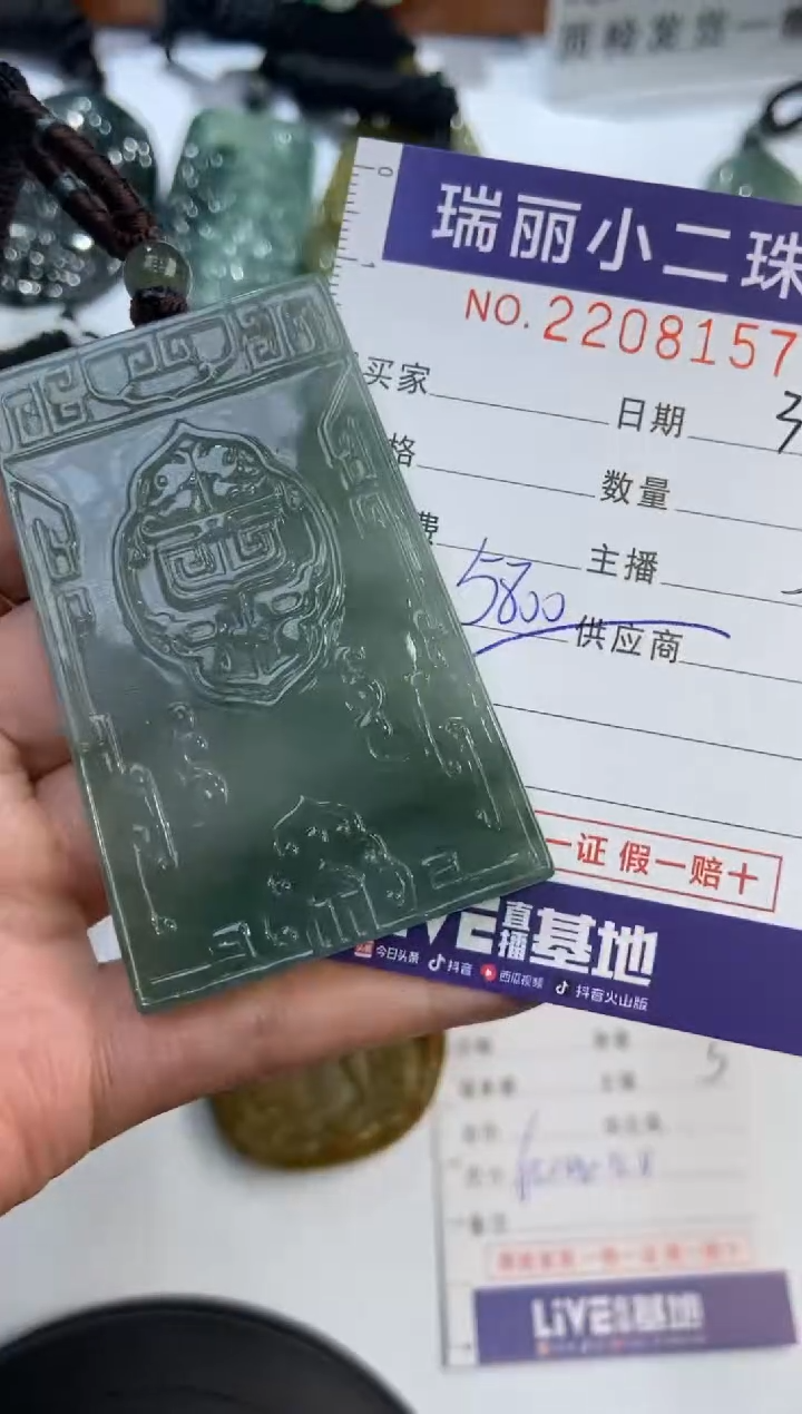 【闪购商品】翡翠挂件未镶嵌2208157   