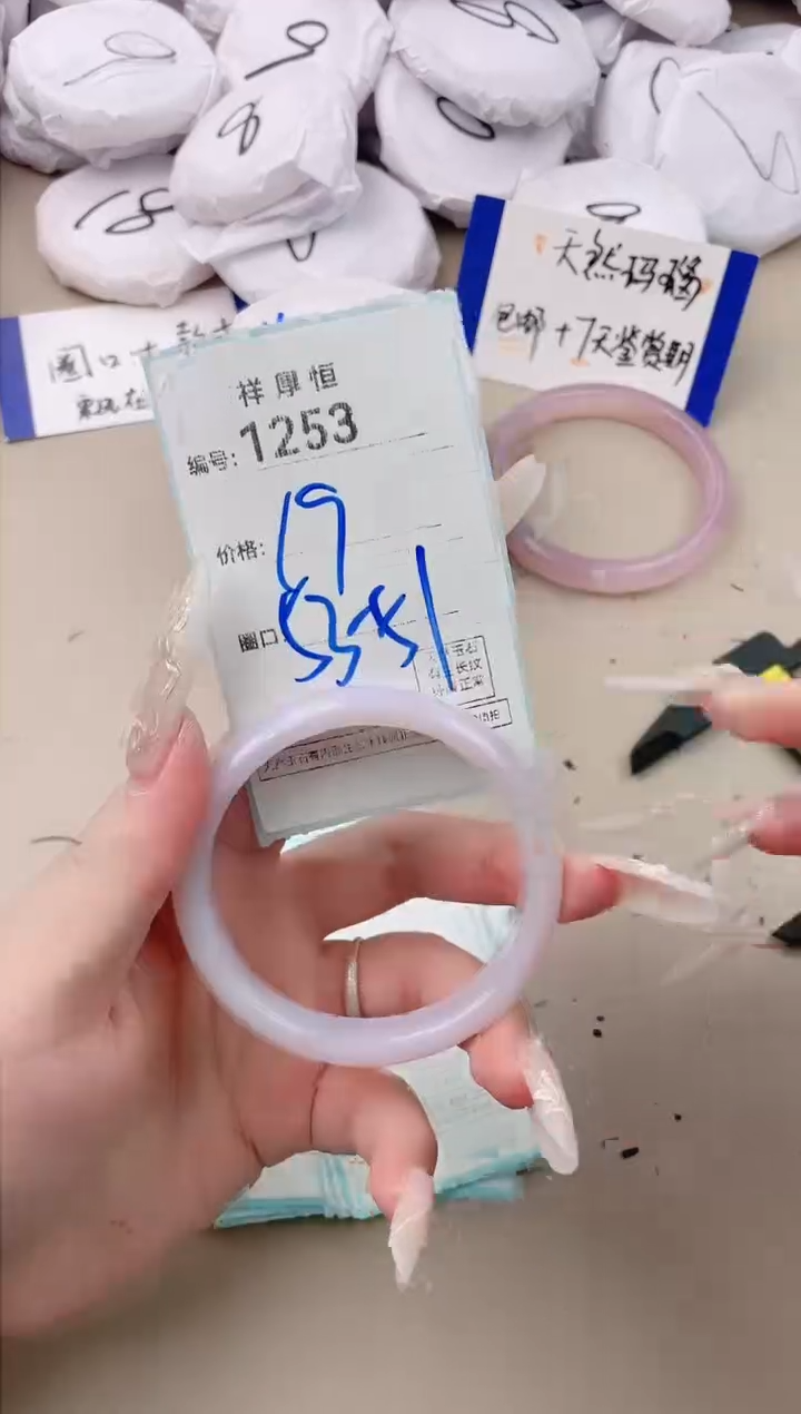 【闪购商品】玛瑙/玉髓手镯未镶嵌1253