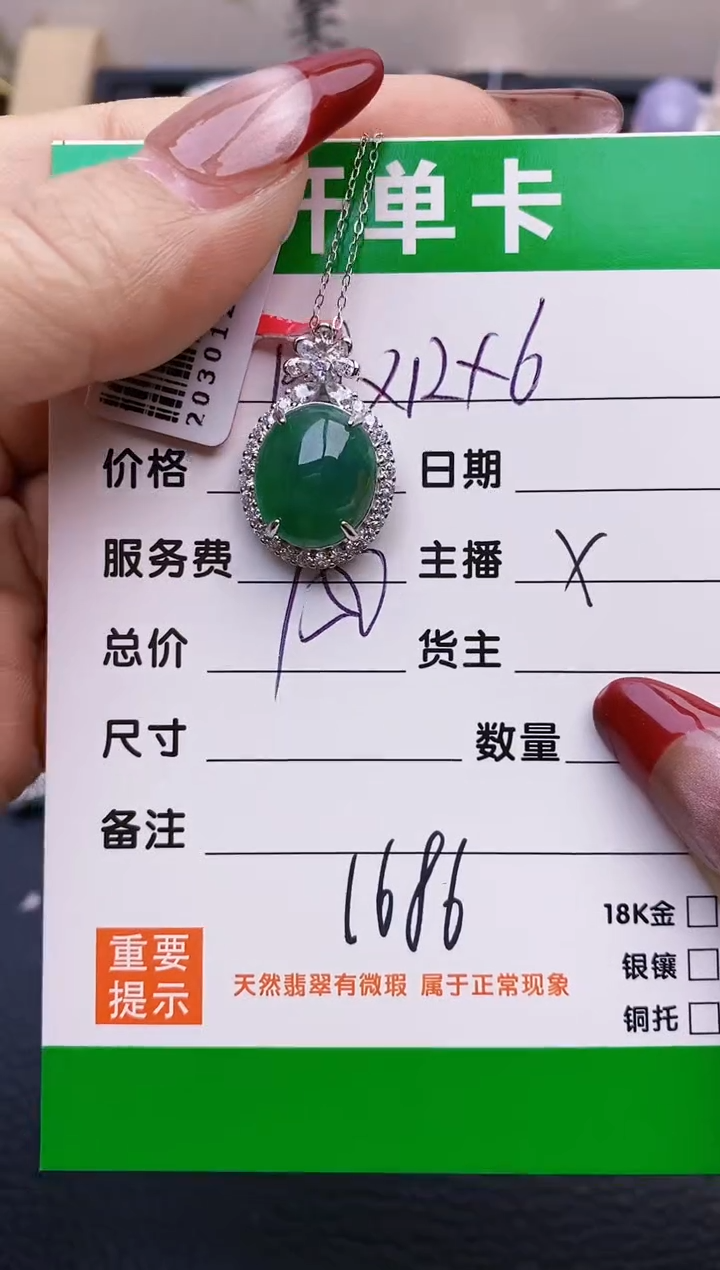 【闪购商品】翡翠戒指银S925镶嵌1686