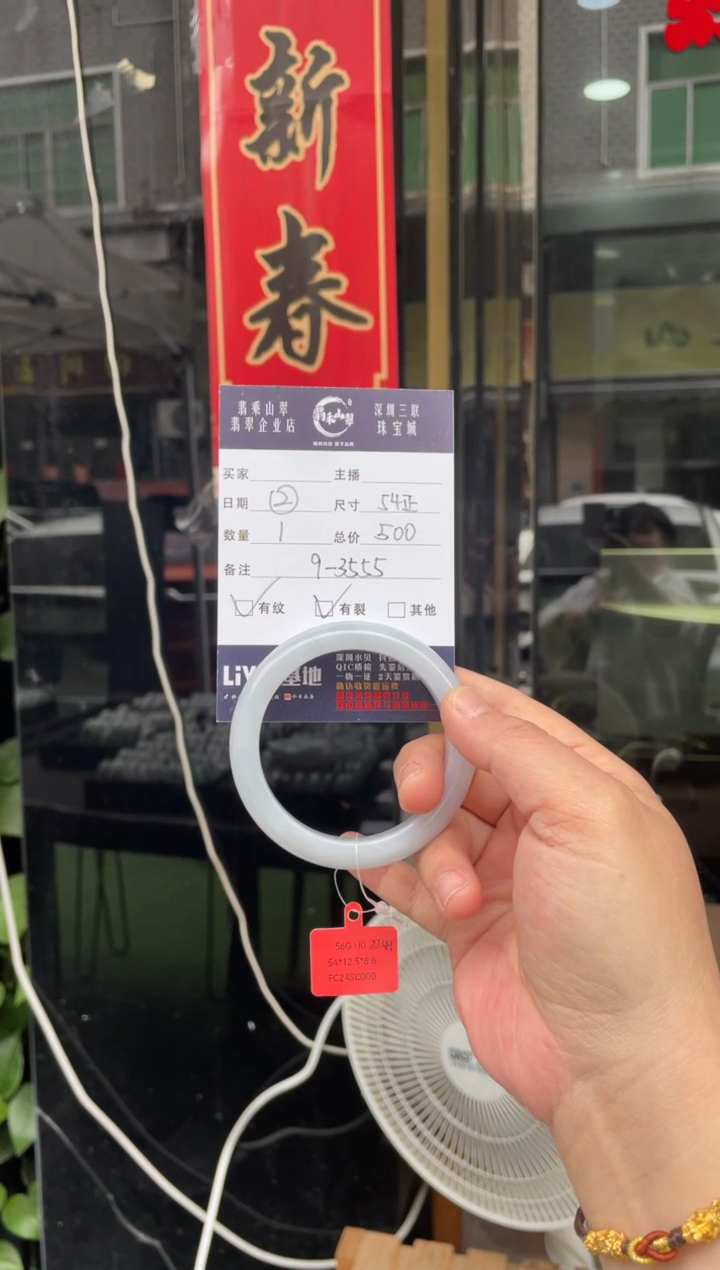 【闪购商品】翡翠手镯未镶嵌W 54正圈 9-3555