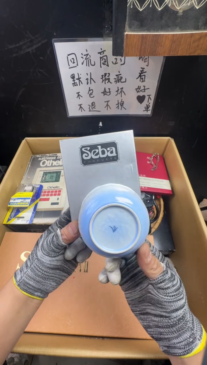 瓶古***师二手商品不退不换