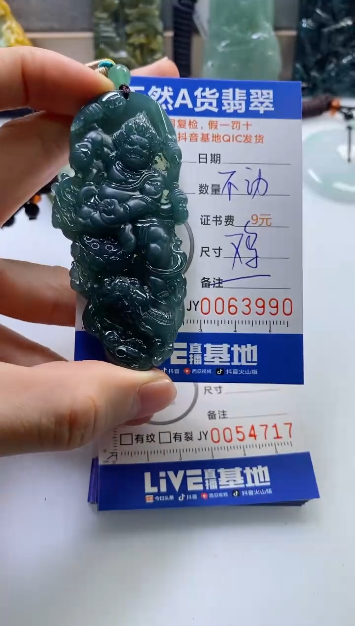 【闪购商品】翡翠挂件未镶嵌            
