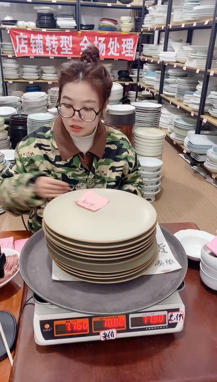 【闪购商品】盘414号链接景德镇酒店陶瓷瑕疵处理