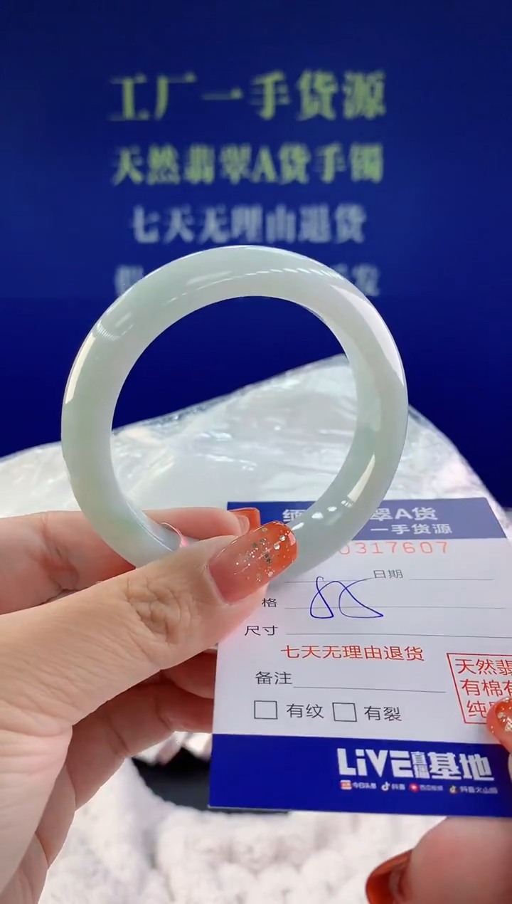 【闪购商品】翡翠手镯未镶嵌天然A货翡翠07
