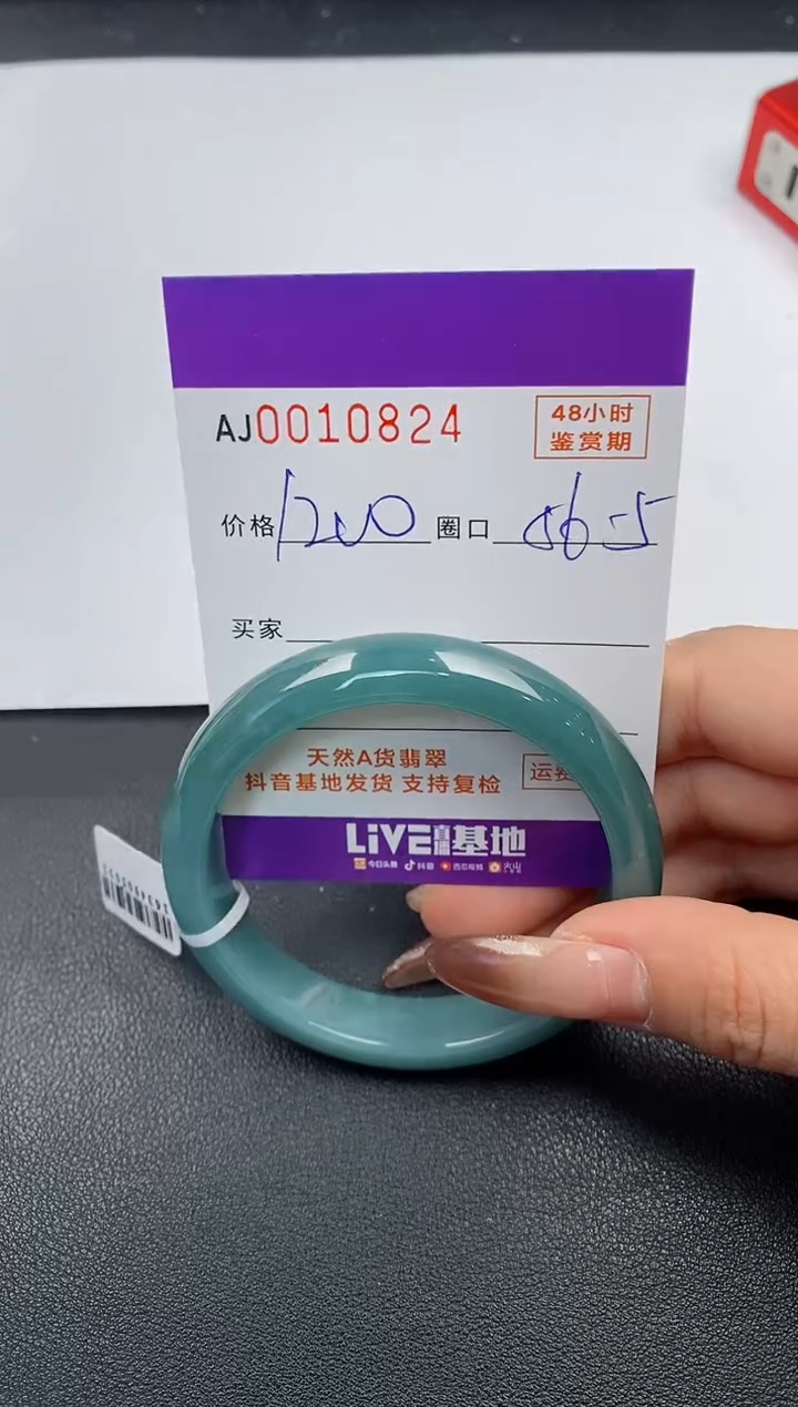【闪购商品】翡翠手镯未镶嵌天然A货翡翠